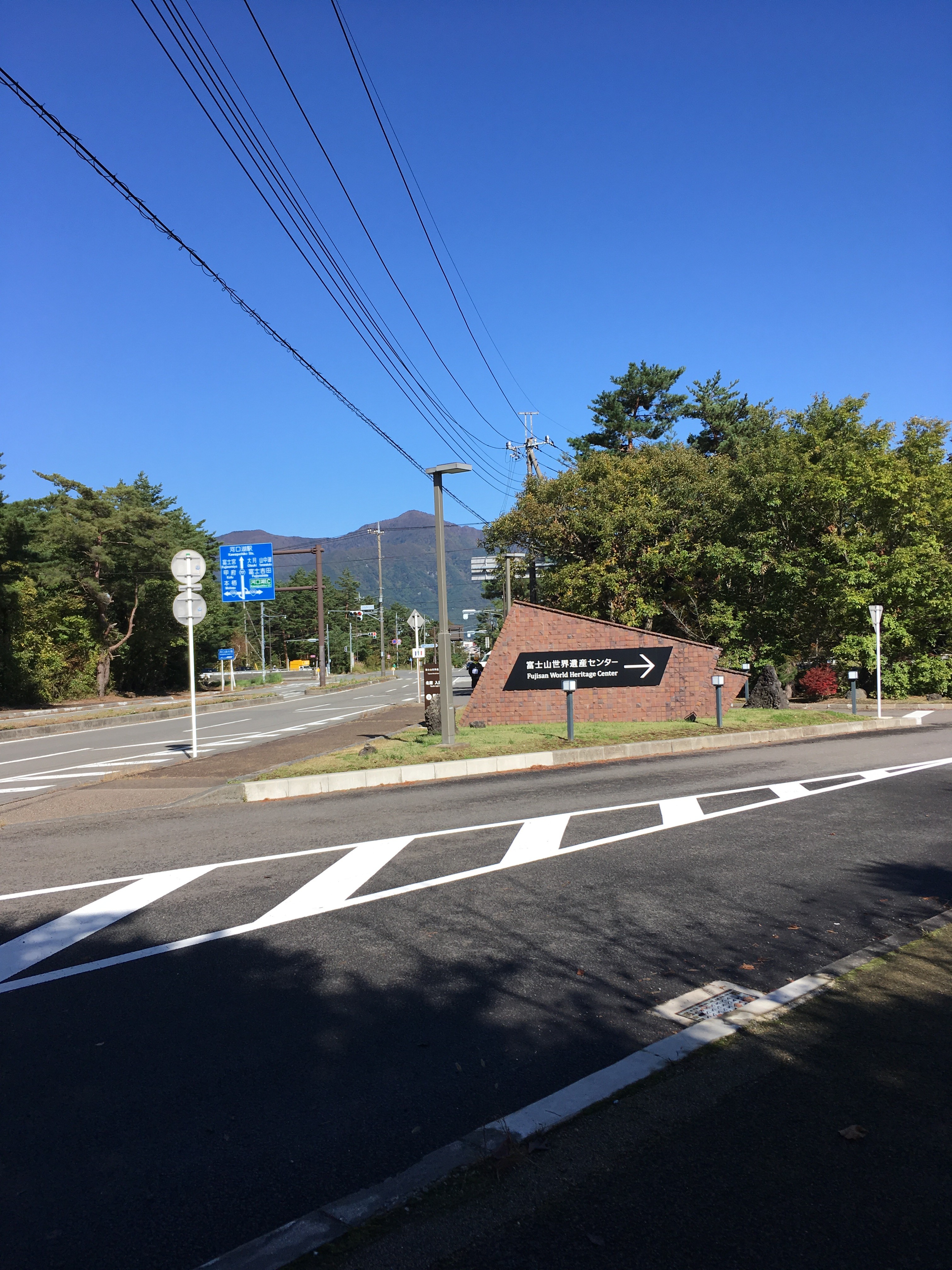 富士山世界遺産センター　→（右）